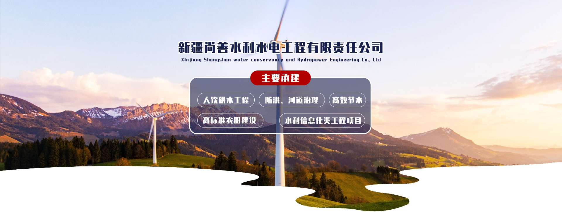 布爾津縣松源林果